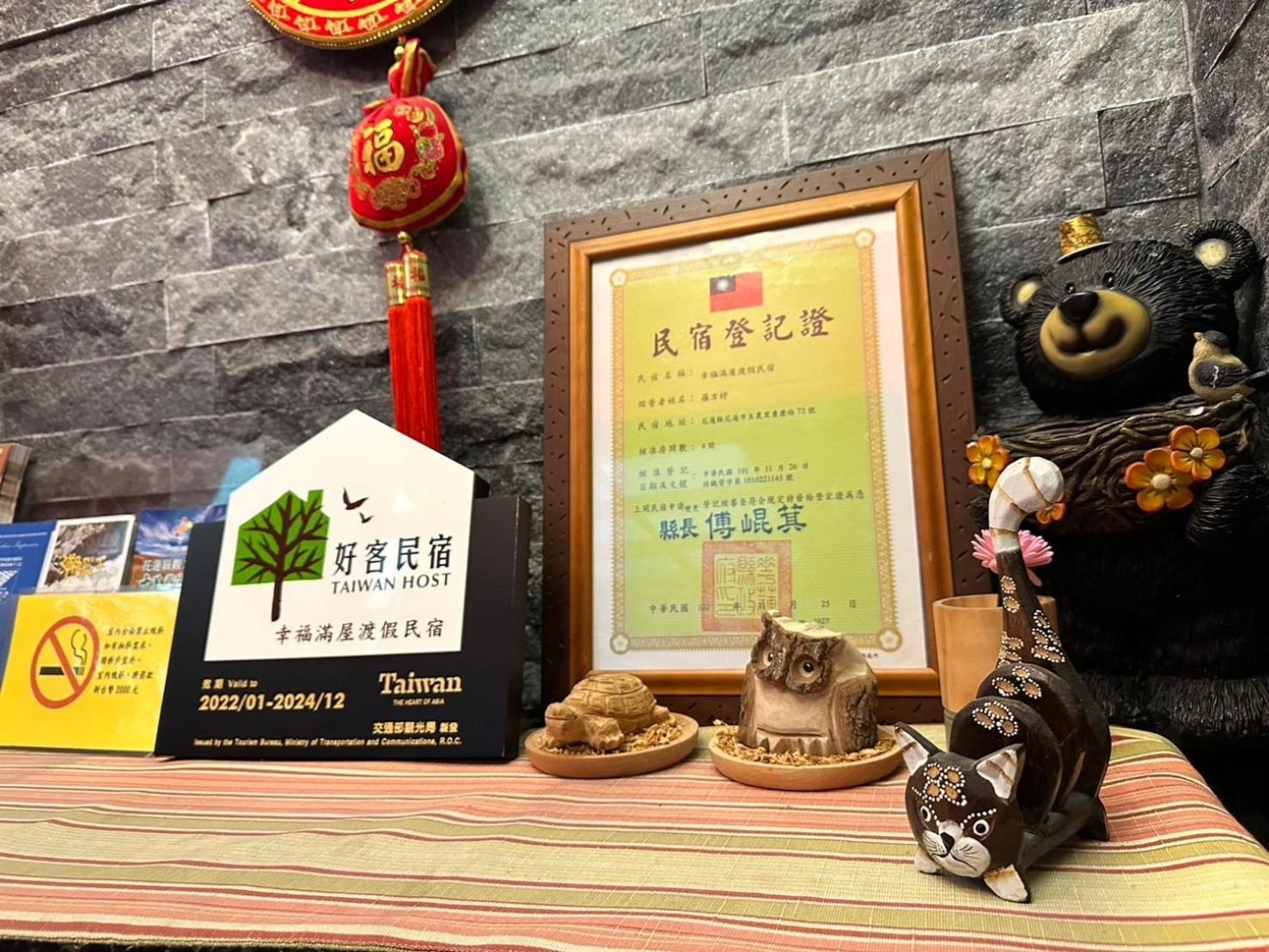 幸福满屋渡假民宿 花莲市 外观 照片